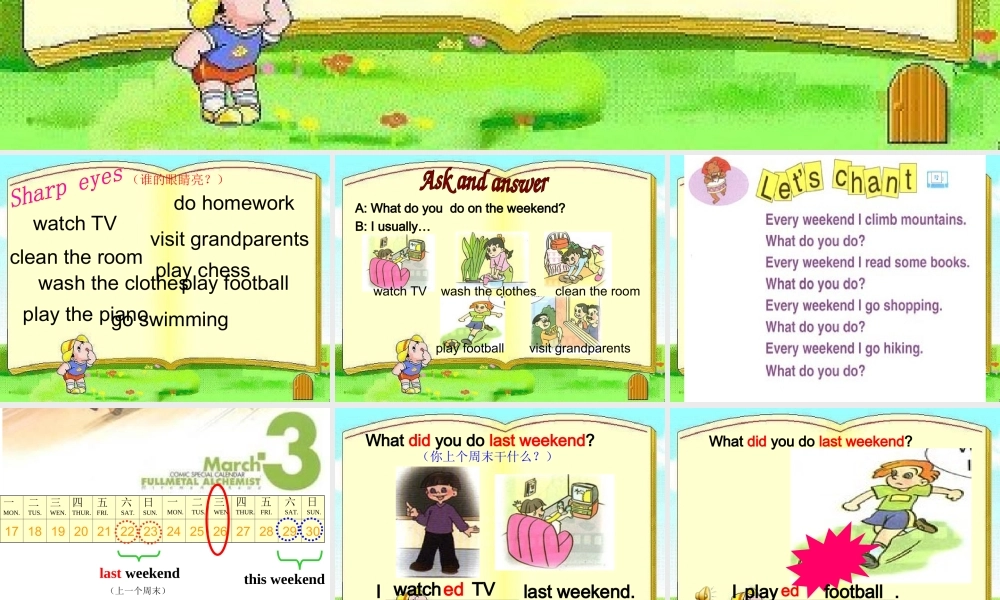 修改六年级下第三单元讲课课件