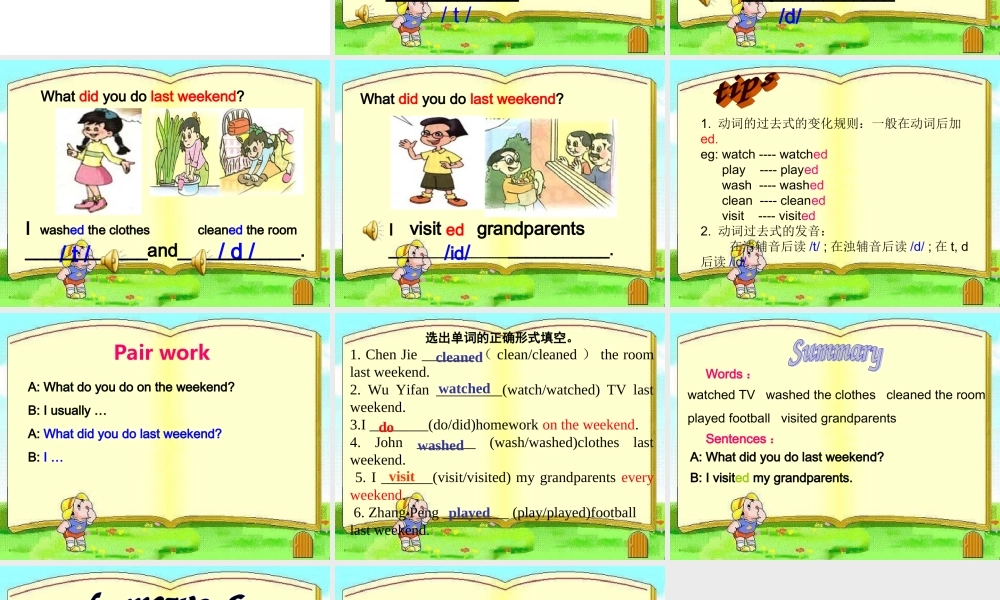 修改六年级下第三单元讲课课件