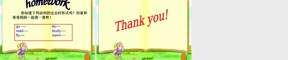 修改六年级下第三单元讲课课件