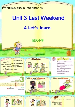 修改六年级下第三单元讲课课件