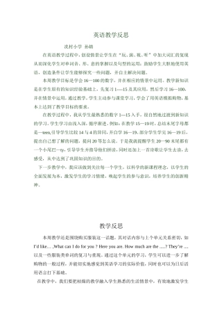 四年级英语教学反思