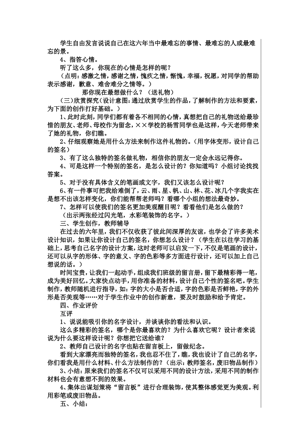 我们即将毕业_第2页