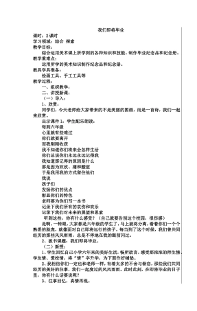 我们即将毕业