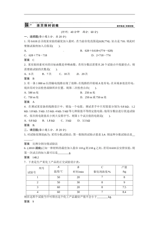 2013届高考理科数学第一轮复习测试题13