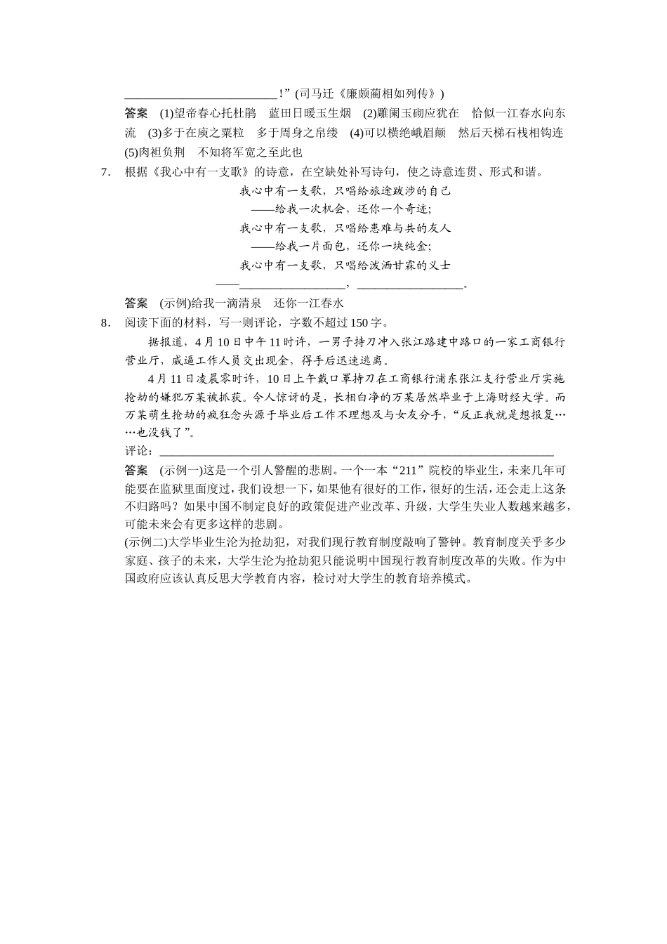 小题抢分30练第16练_第3页