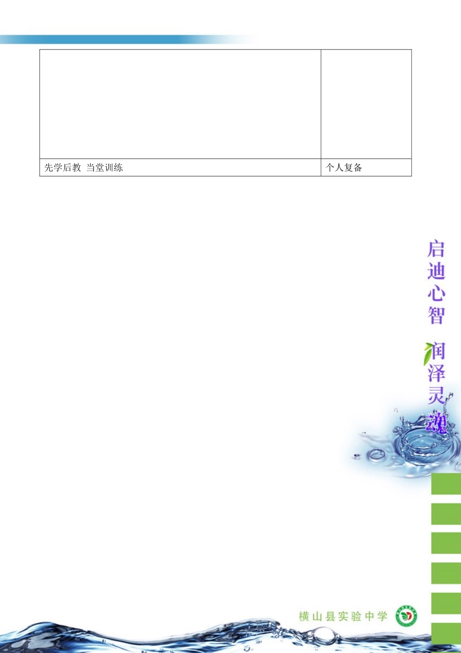 六年级语文下8、《各具特色的民居》臧爱萍_第3页