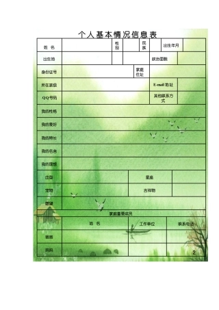 2014级学生成长档案