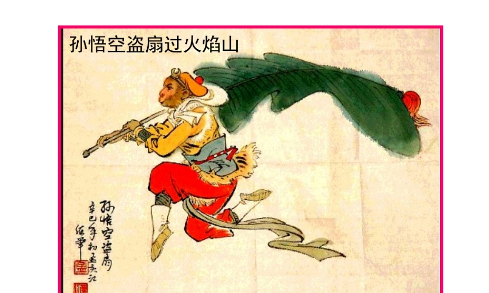 七年级历史丝路明珠