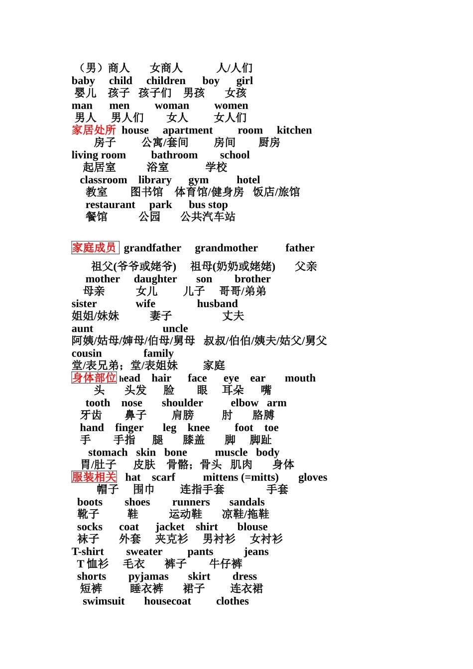 六年级复习资料_第3页