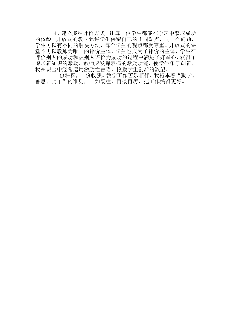 数学知识来源于生活_第2页