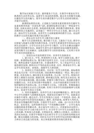 数学知识来源于生活