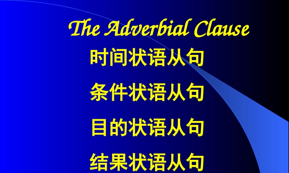 中考英语九年级语法复习1