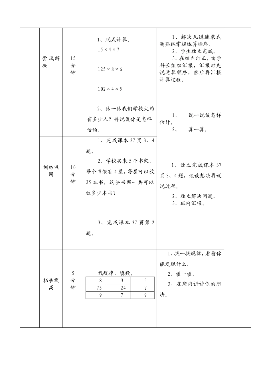 四、9、买矿泉水_第2页