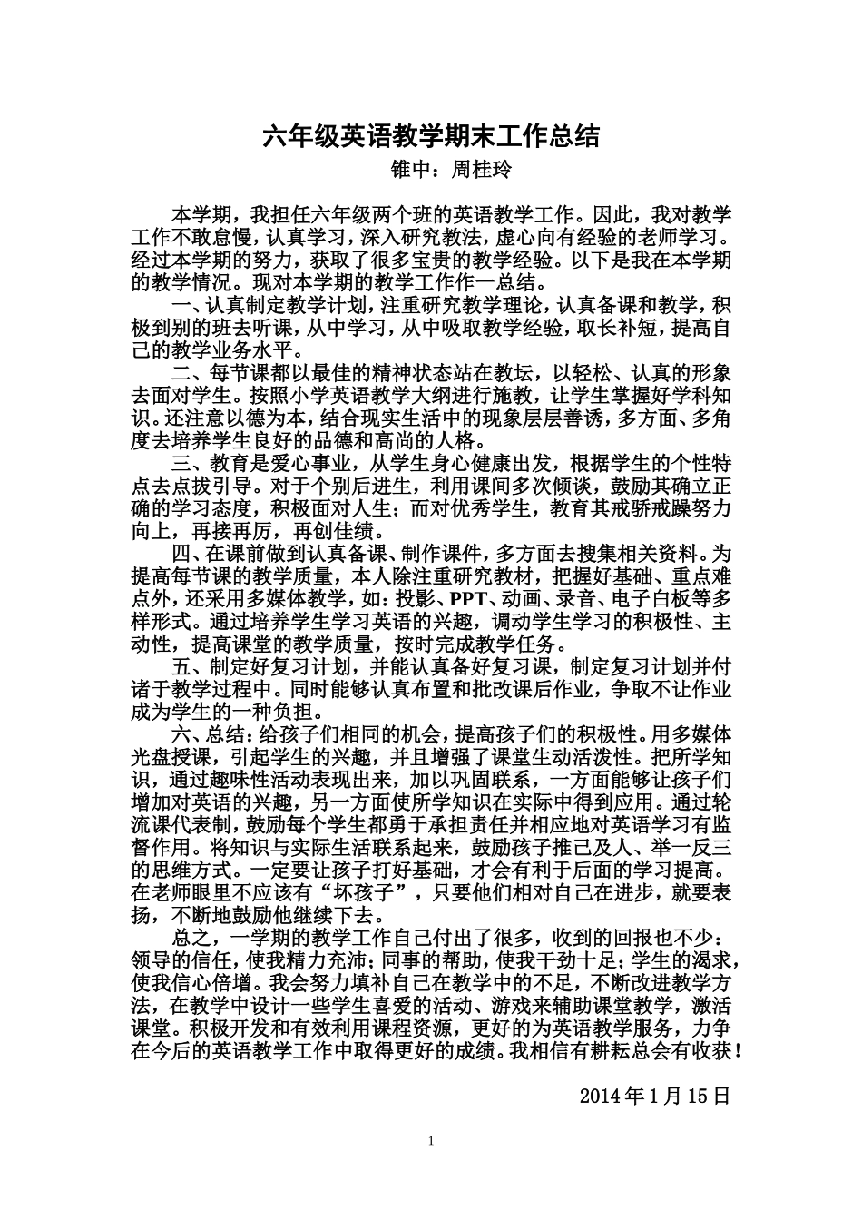 六年级英语教学期末总结_第1页