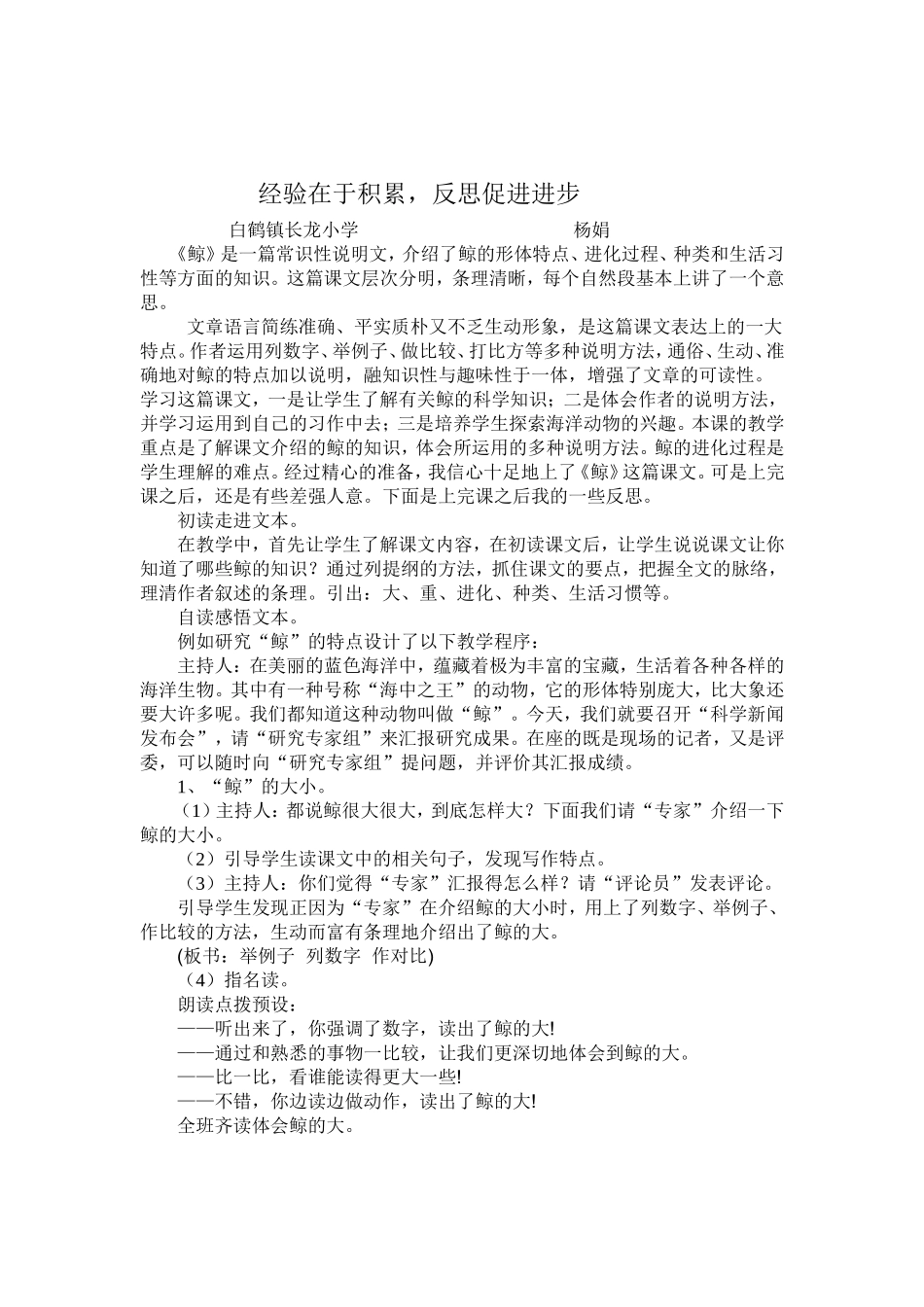 经验在于积累_第1页