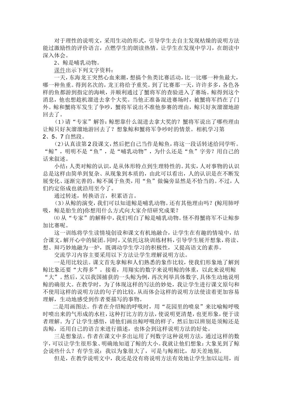 经验在于积累_第2页