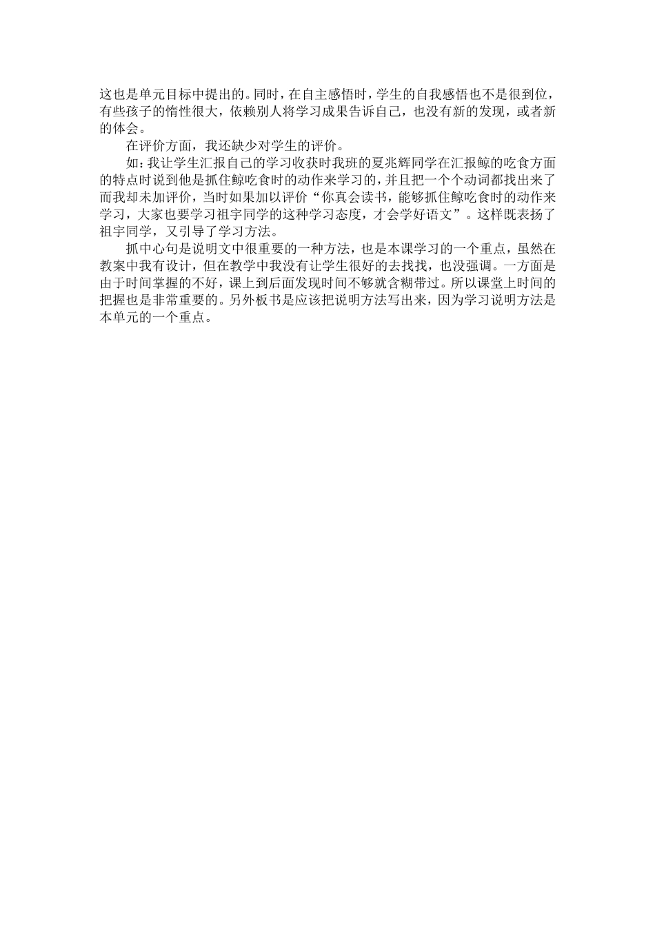 经验在于积累_第3页