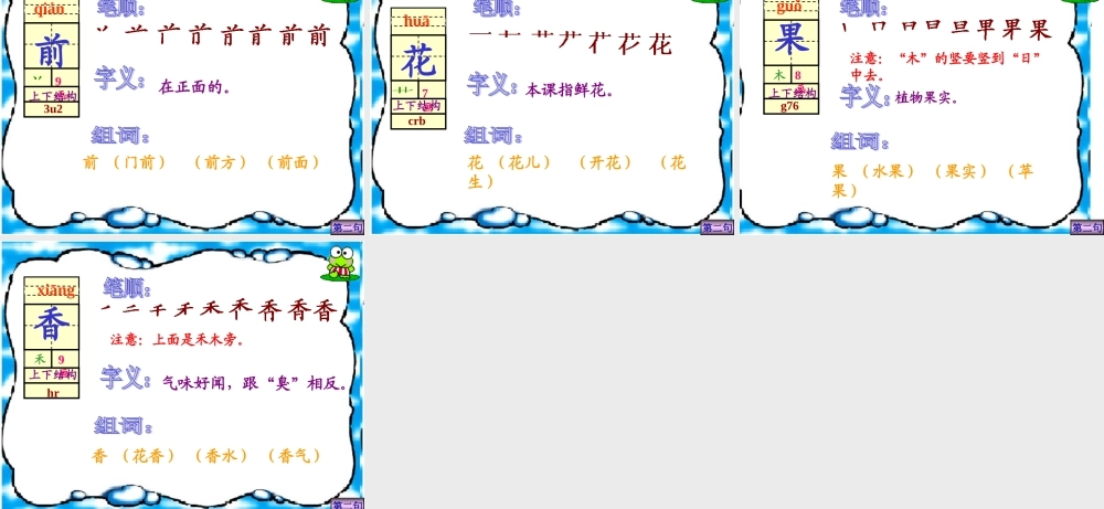 哪座房子最漂亮(1)