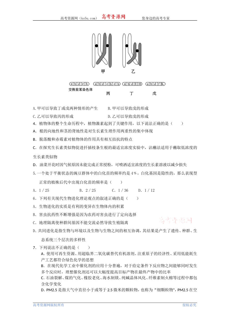 理综二模试题_第2页