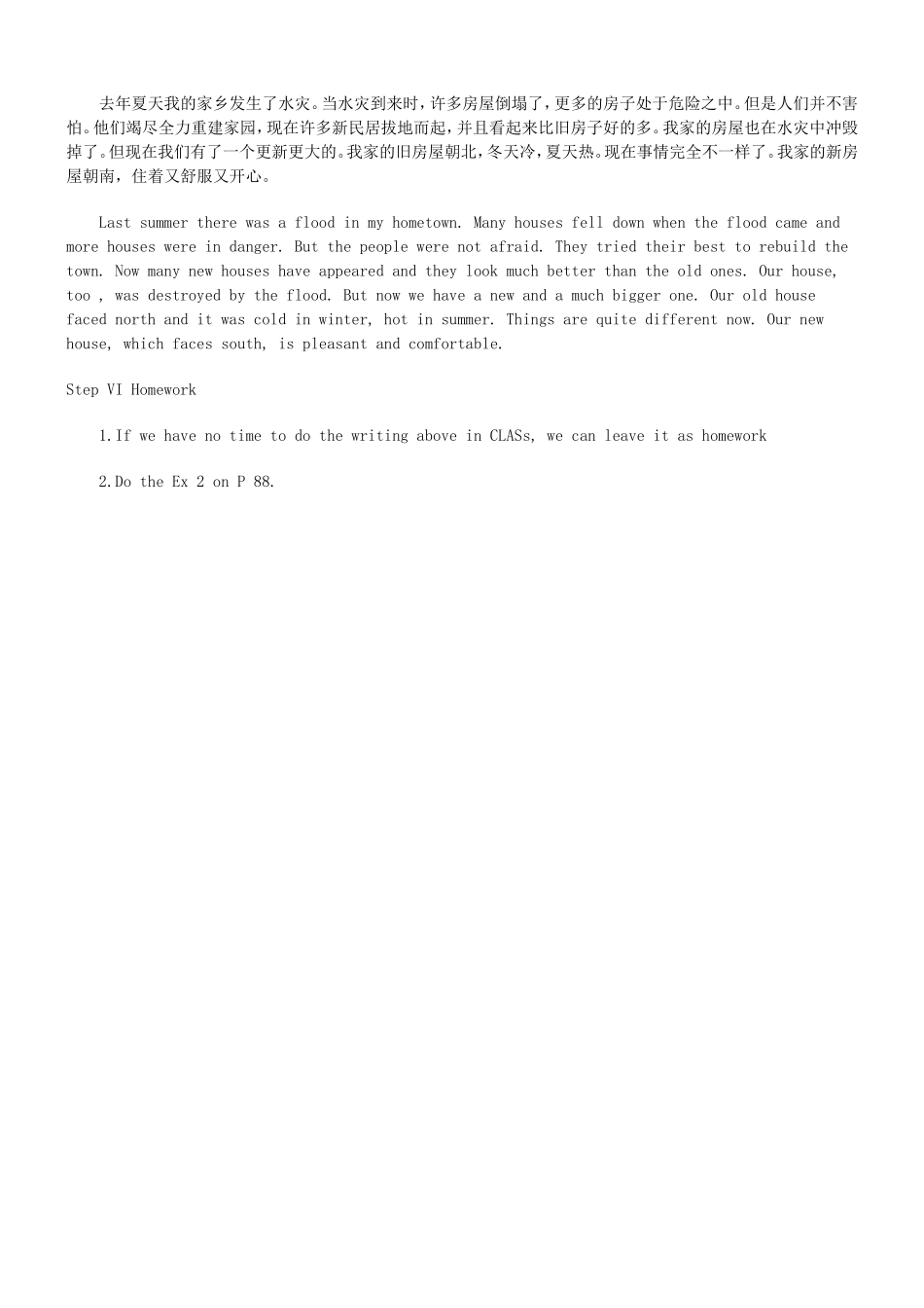 高一英语Lesson91教学设计方案_第2页