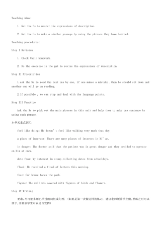 高一英语Lesson91教学设计方案