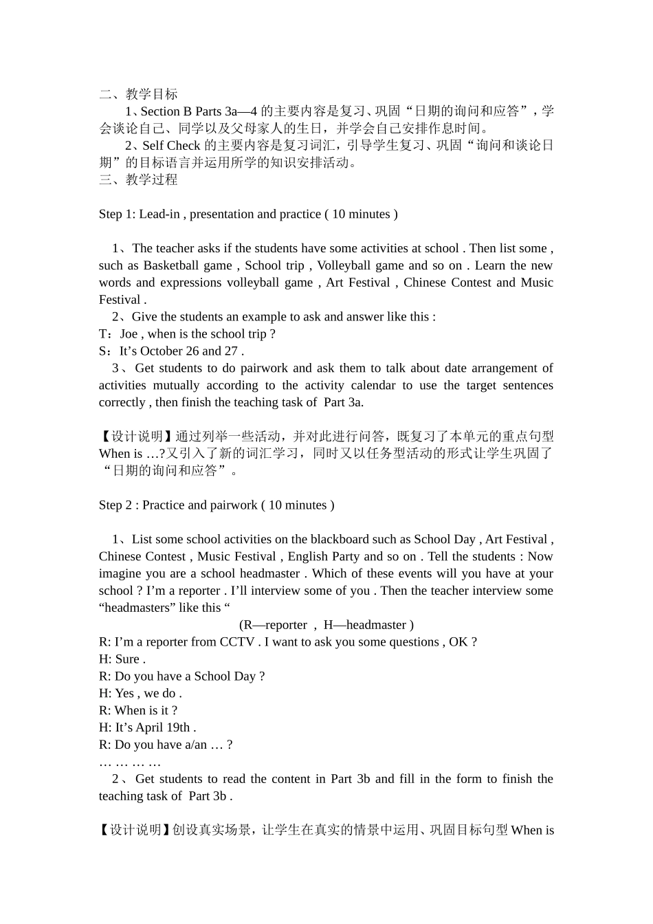 七年级上unit8第五课时_第2页