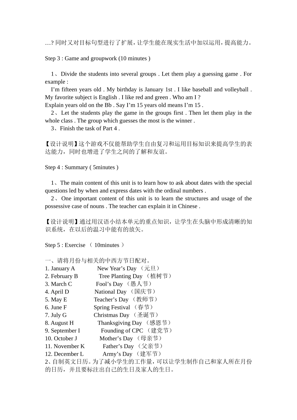 七年级上unit8第五课时_第3页