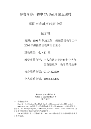 七年级上unit8第五课时