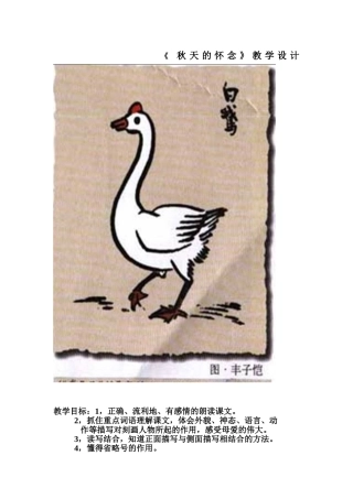 秋天的怀念(3)