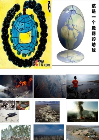 地球妈妈的眼泪