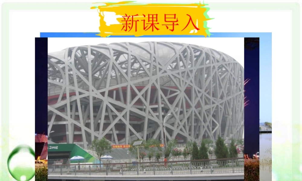 《制作立体模型》参考课件