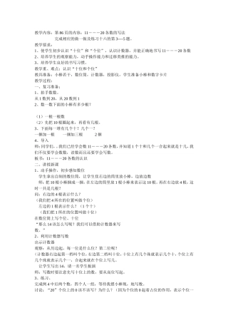 教学内容复习2