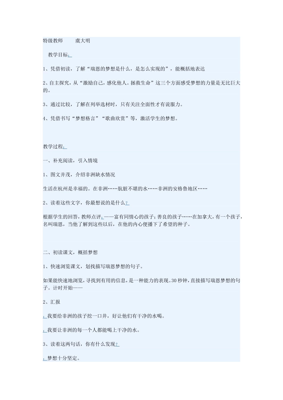 梦想的力量 (2)_第1页