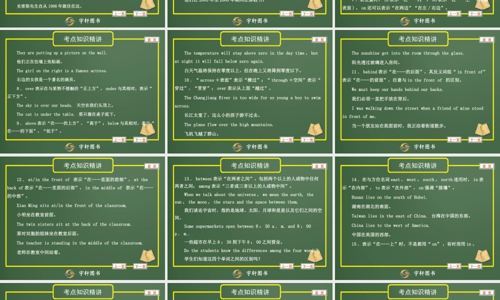 专题4介词、连词