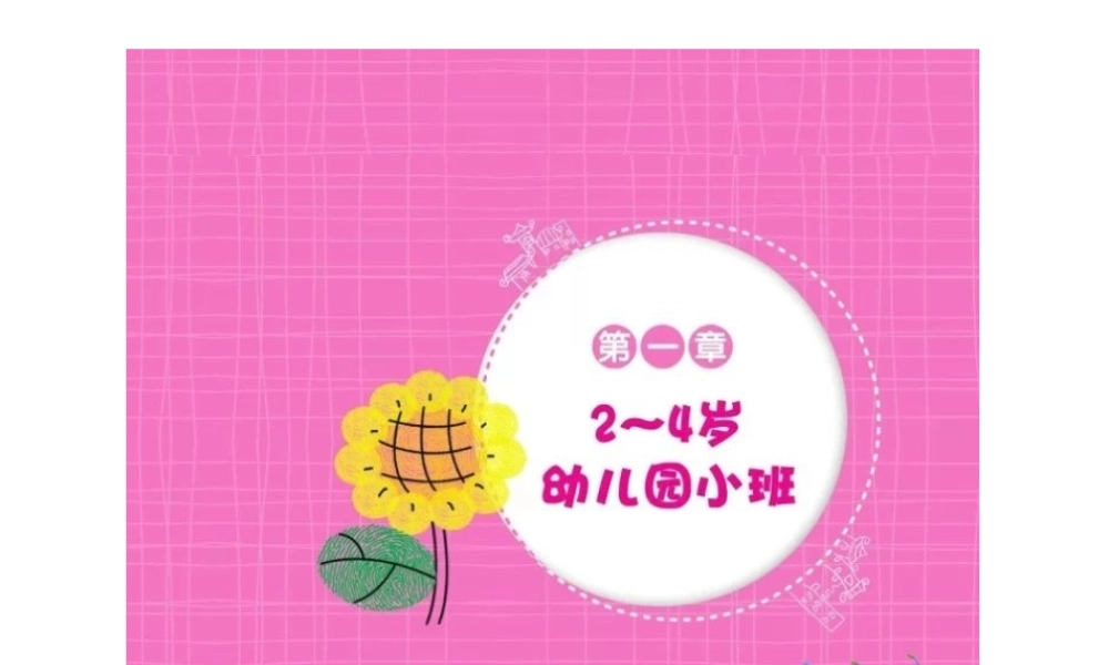 小班幼儿手指画（一）