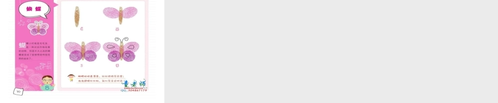 小班幼儿手指画（一）