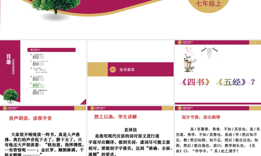 虽有嘉肴设计二