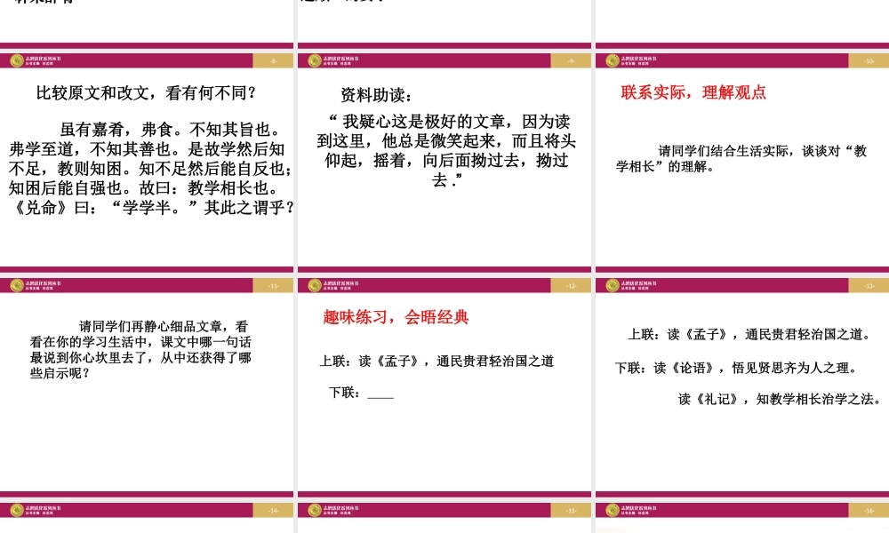 虽有嘉肴设计二