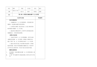 用因式分解法求解一元二次方程