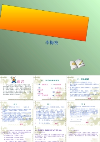 中考复习修改病句专题