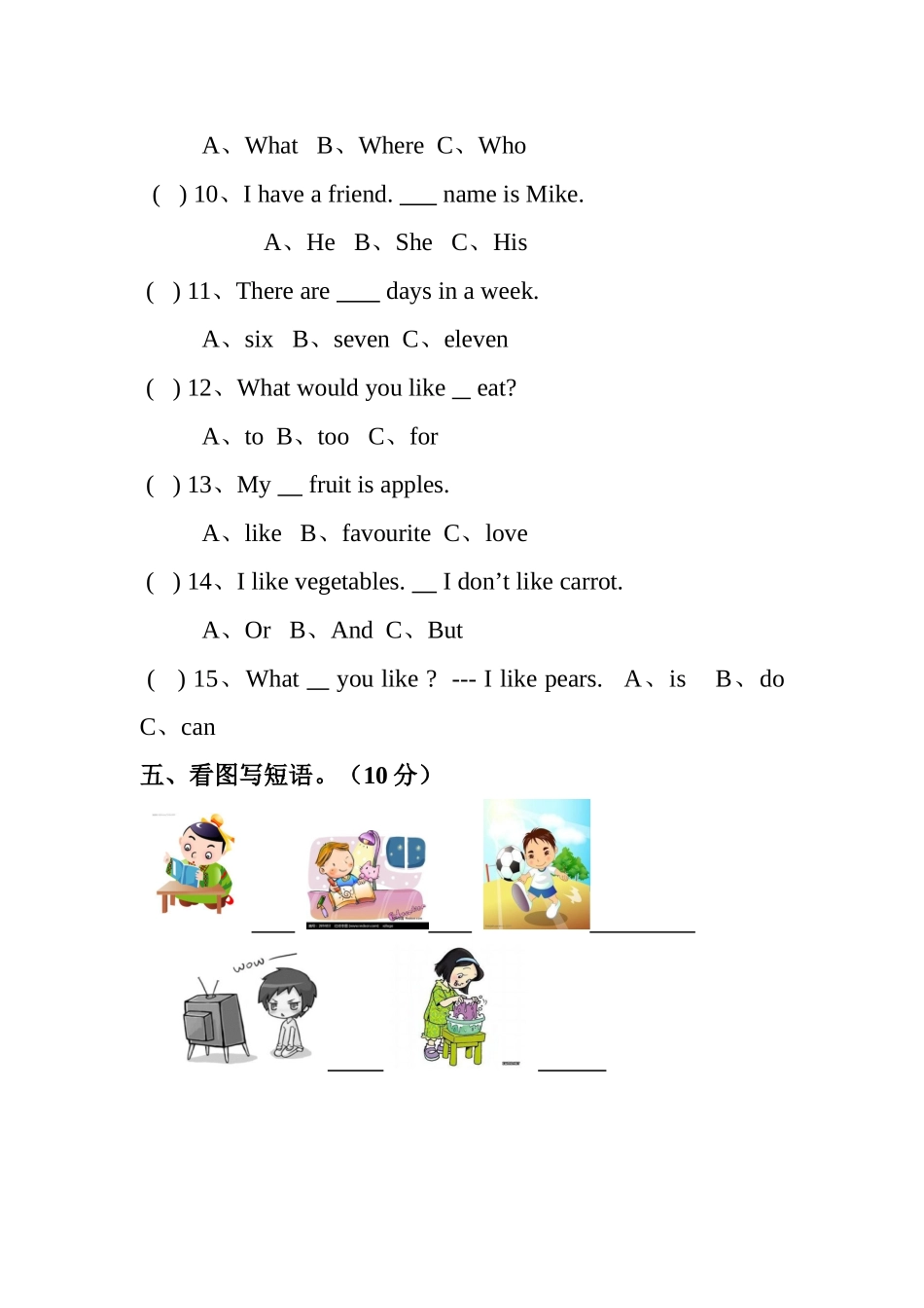2014-2015上学期五年级英语期中考试题_第3页