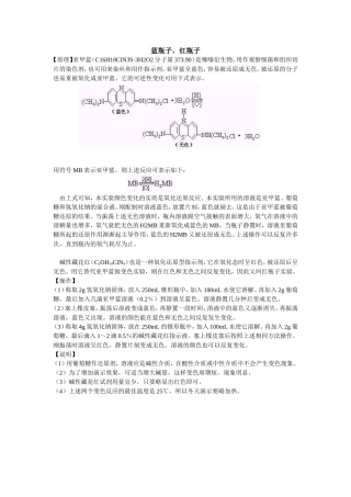 蓝瓶子、红瓶子
