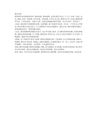 读读议议练练讲讲