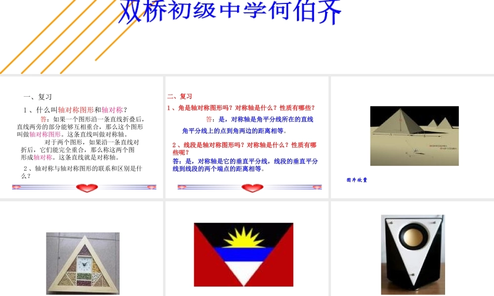 等腰三角形性质
