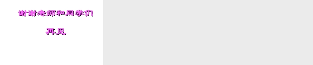 六年级数学下册鸡兔同笼课件人教版