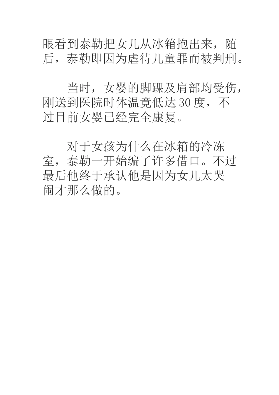 广西钦州发生一起砍伤7人事件_第2页