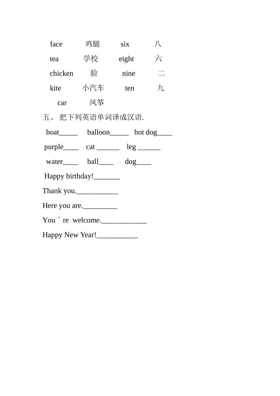 三年级英语期终检测试题_第2页