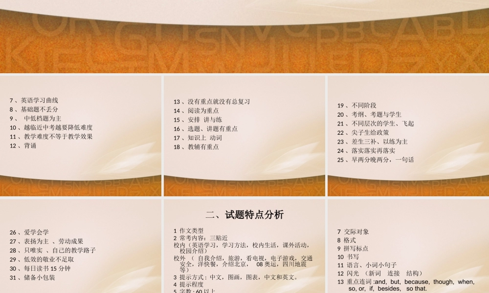 初三英语复习建议