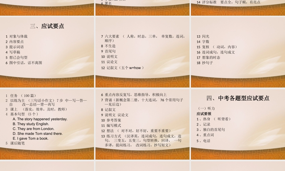 初三英语复习建议