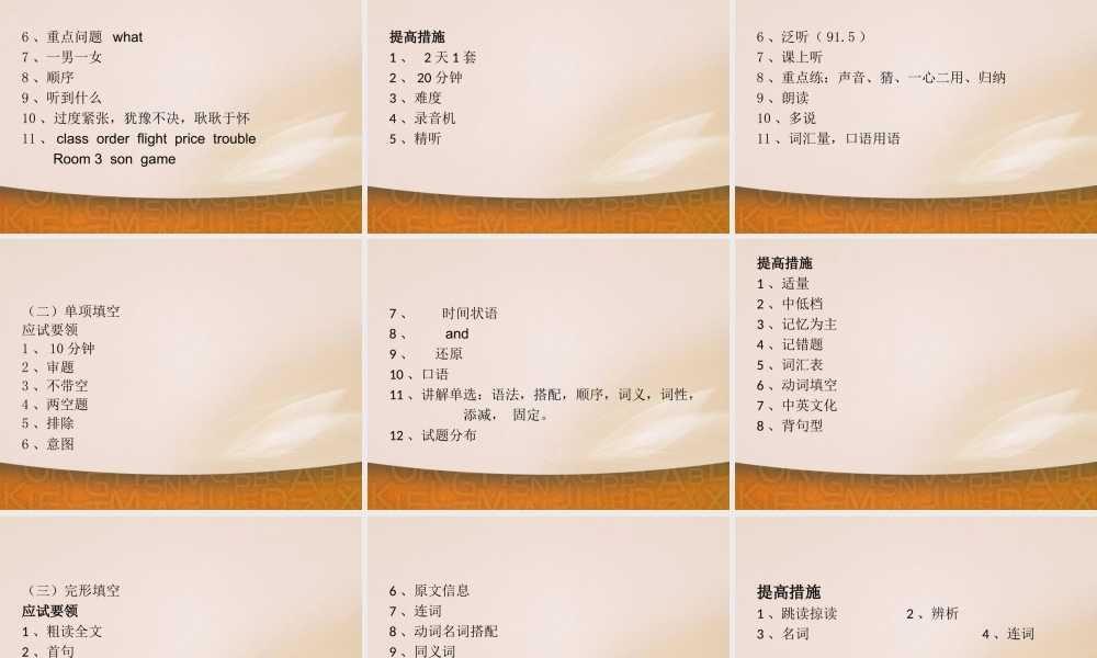 初三英语复习建议